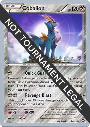 Cobalion - 2016 (Shintaro Ito) 074  World Championship Decks - Rare